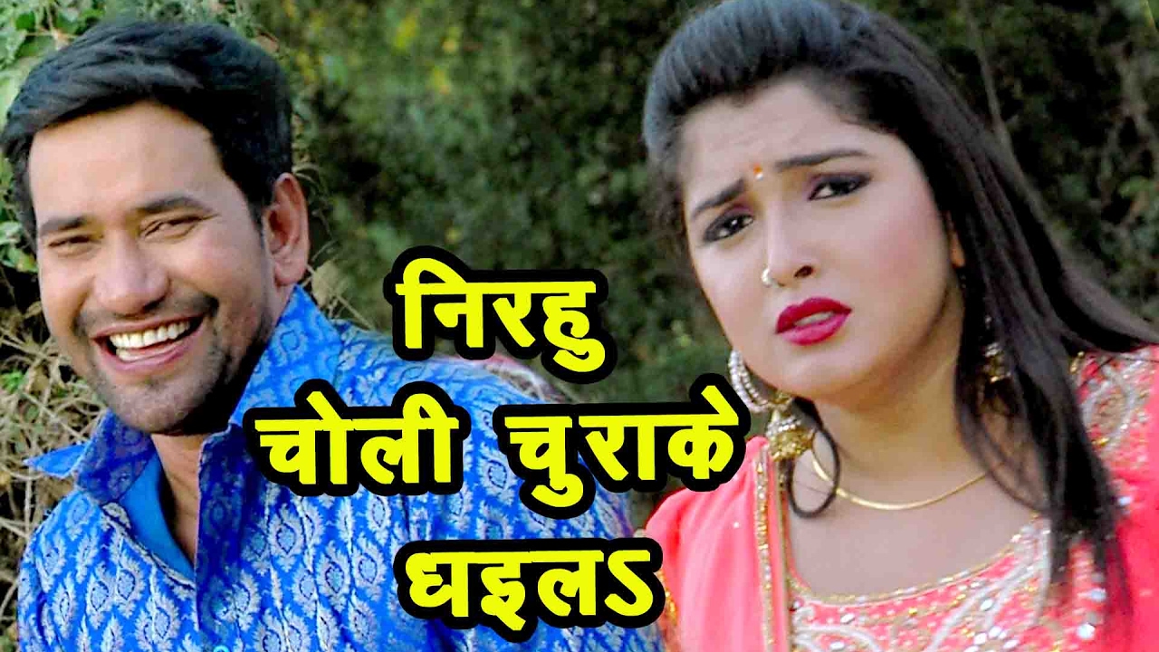 आम्रपाली दुबे का Sueperhit होली गीत - Dinesh ...