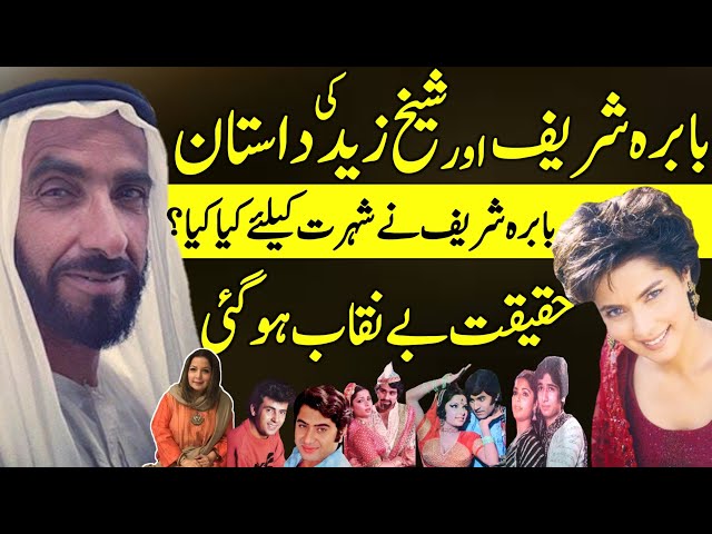 Babra Sharif Living Legend filmstar Hidden Story | Love affairs ...