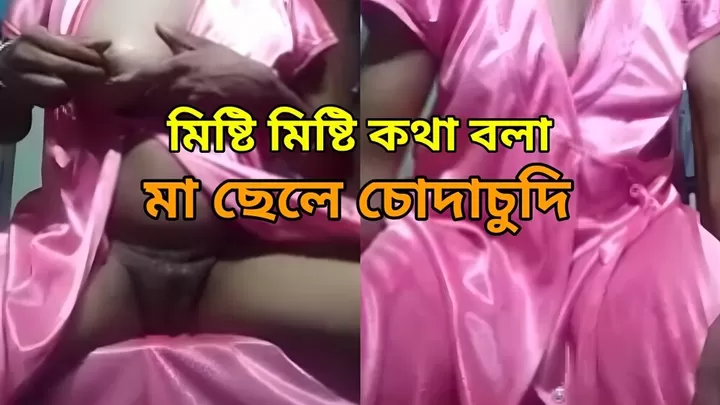 Ma chele codacudi, bangla katha bala watch online