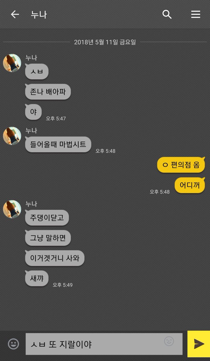 난 너가 만들어가는거야 / X