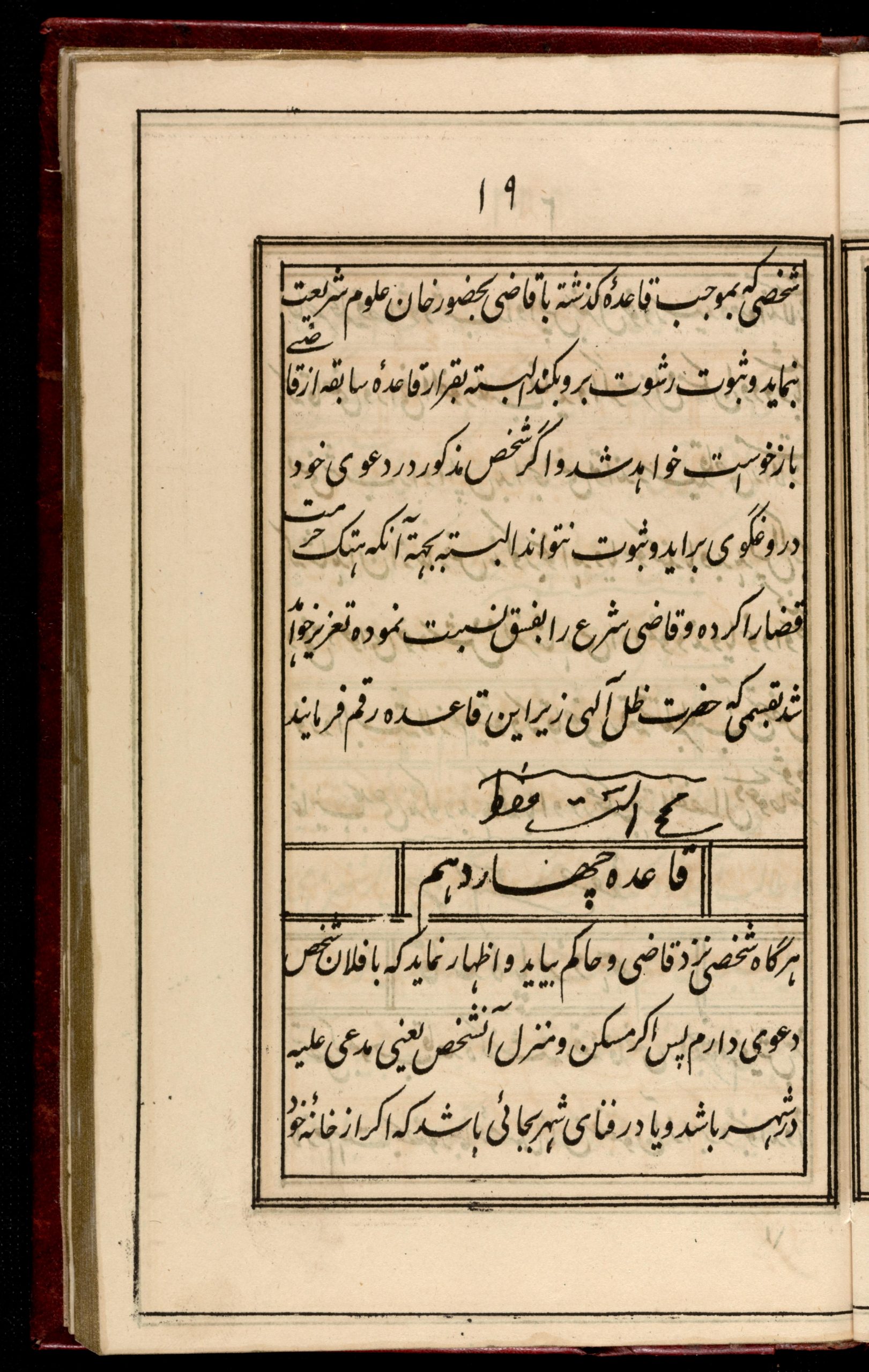 Image 23 of Asās al-quz̤āt | Library of Congress