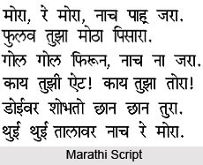 Marathi Language