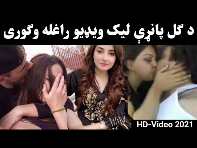 Gul Panra hot video | Gul panra leak video 2021 - YouTube