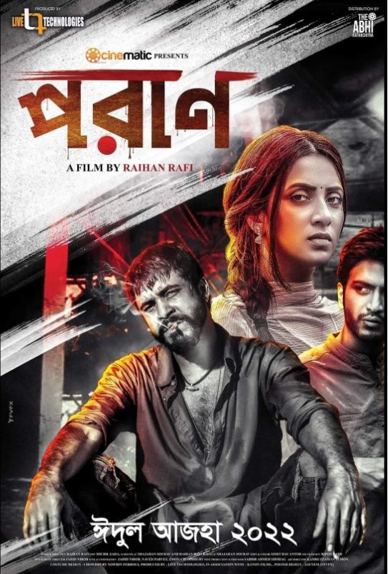 Poran Bengali Movie Reviews, News, Articles at Indian Network in