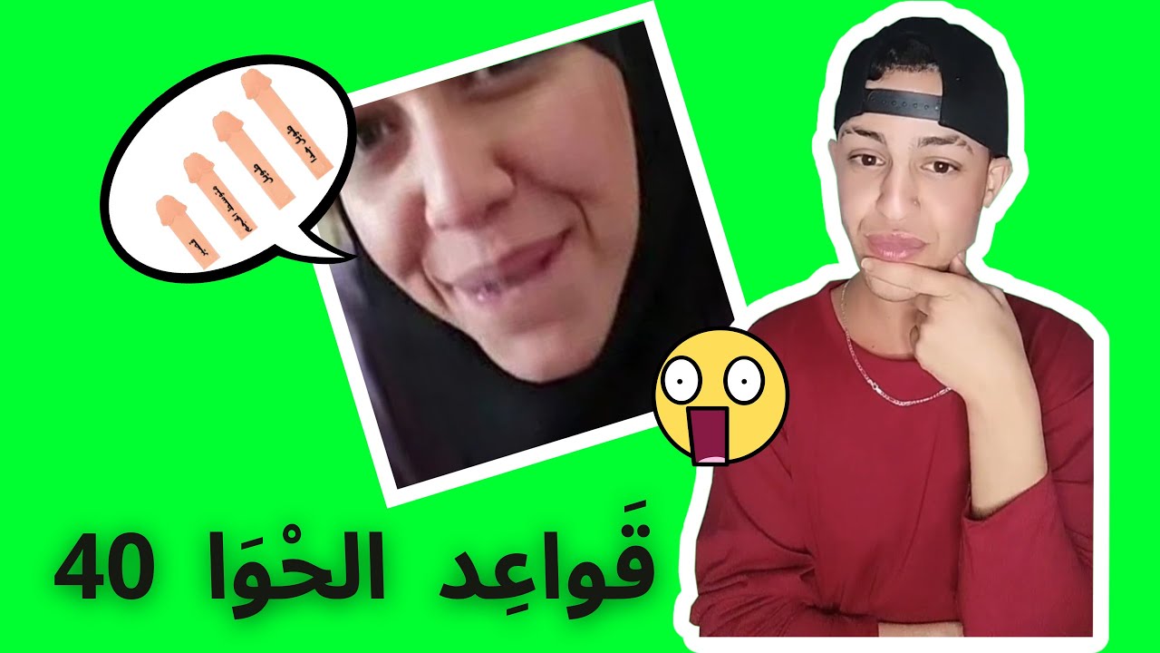 إسماعيل هادي قواعد الحوا الاربعون - YouTube
