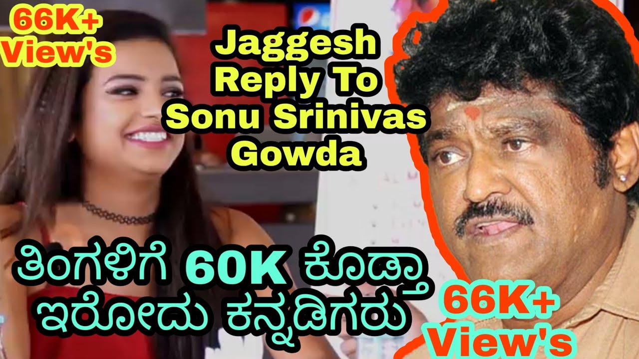 Actor Jaggesh Reply To Sonu Srinivas Gowda | Sonu Srinivas Gowda ...