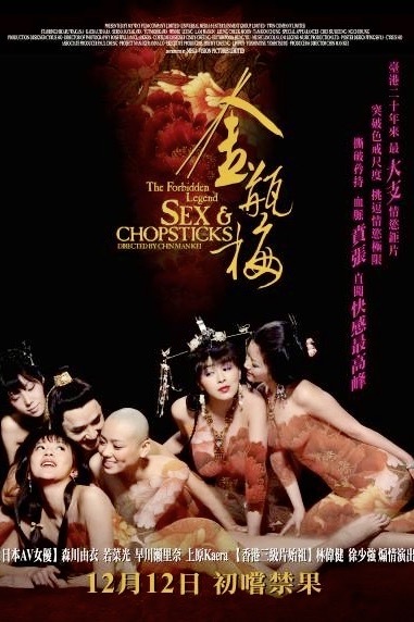 Forbidden Legend of Sex and Chopsticks (2008)