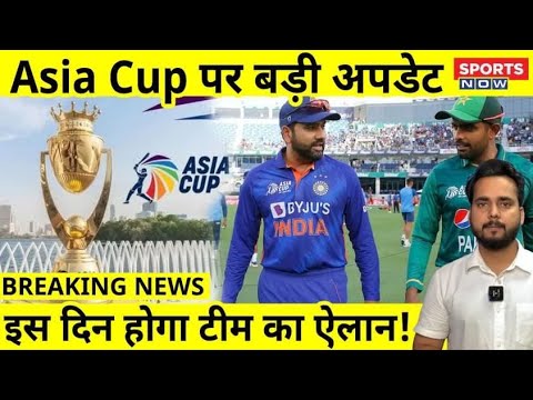 BREAKING: Asia Cup Squad Announcement पर Big Update| BCCI इस ...