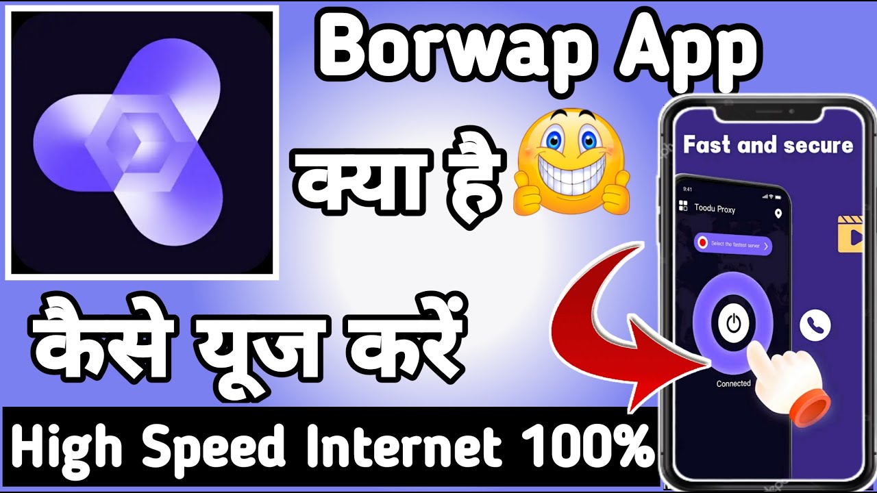 Borwap || Borwap App kaise Use kare || How to Use Borwap App ...