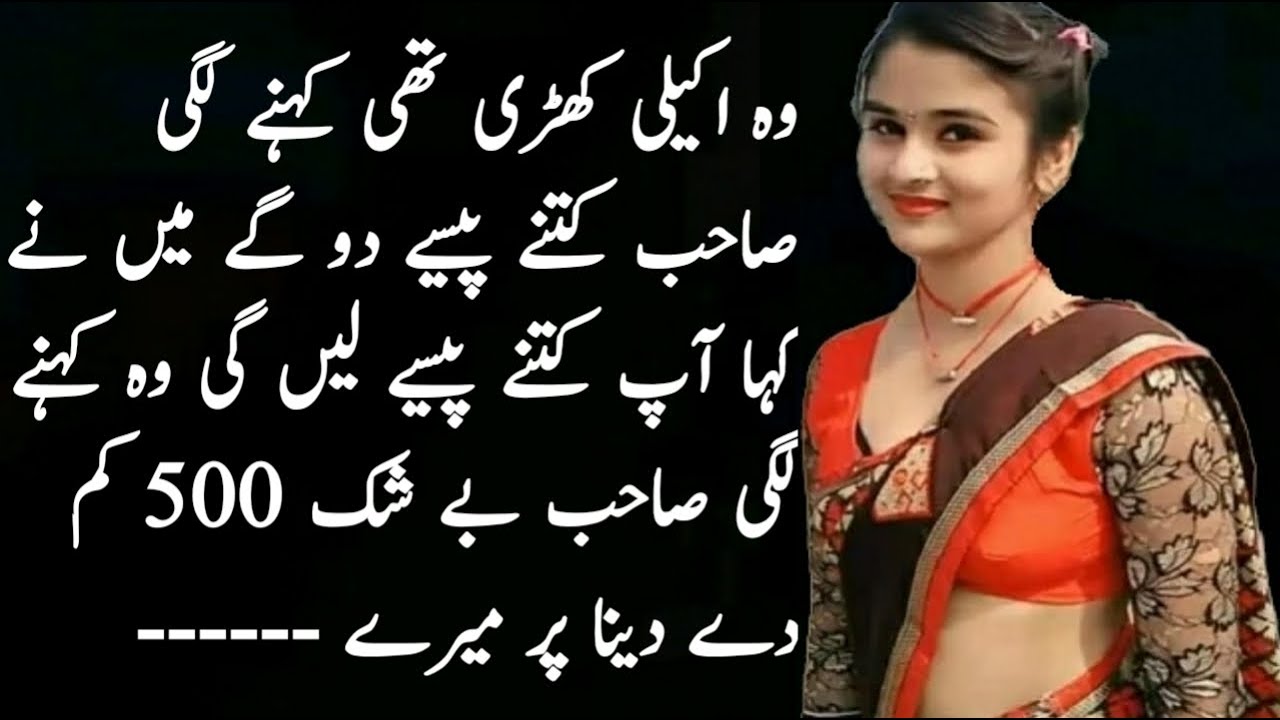 best moral story in urdu | A sexy girl story how make you cry very ...