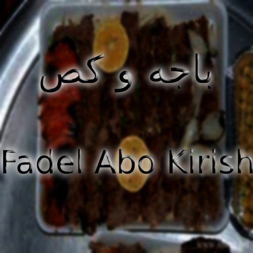 Stream باجه و كص by Fadel Abo Kirish | Listen online for free on ...