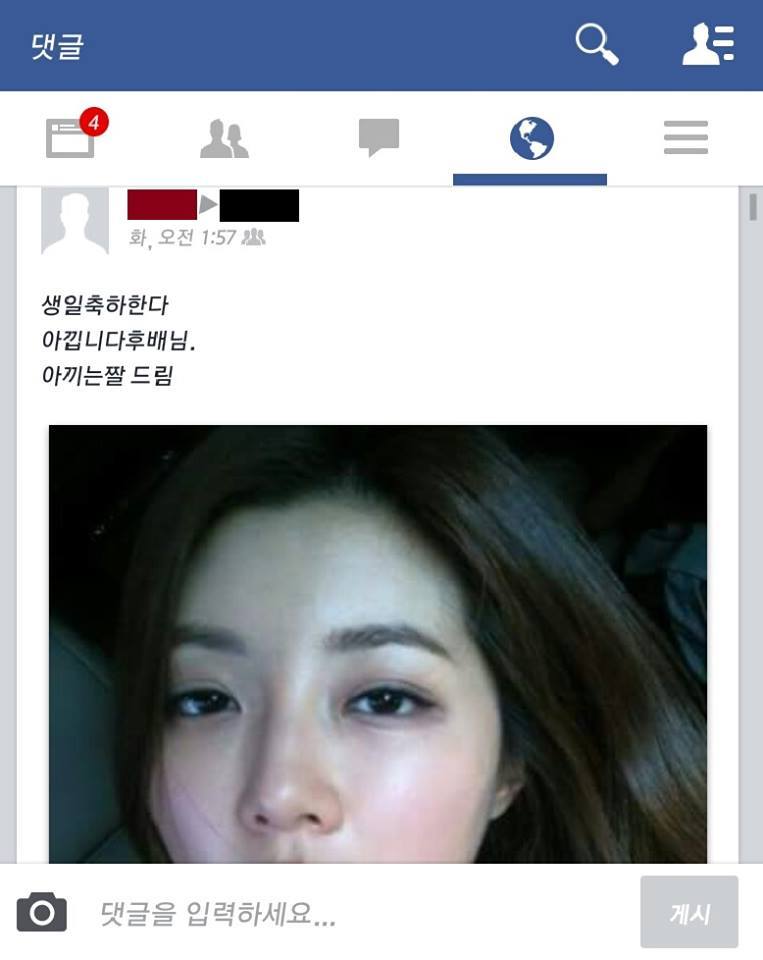 연세대 페이스북 성희롱 논란 - 오르비