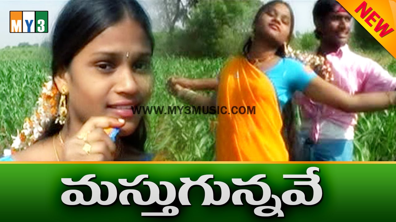 Most Popular Telugu Folk Songs - Mastugunnave | Janapada Geethalu ...