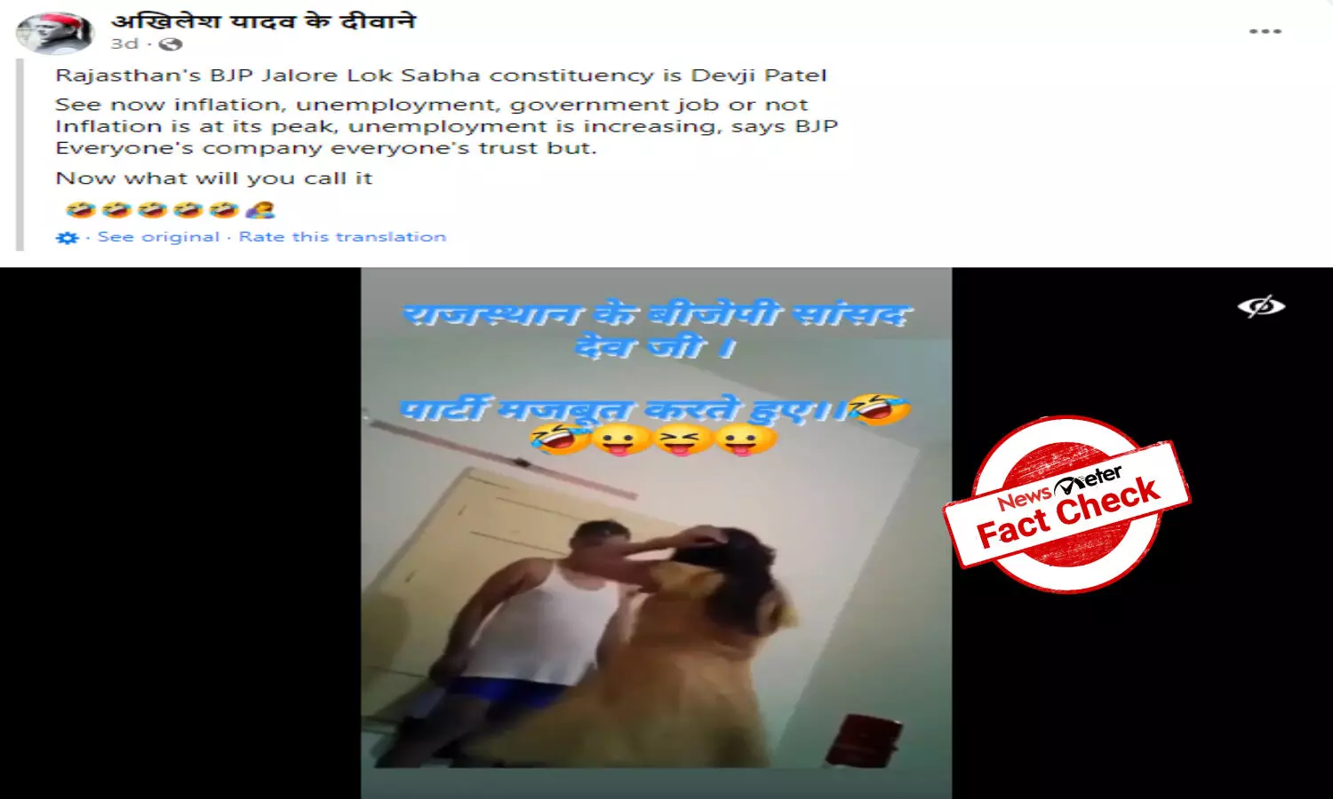 Pakistani doctor's inappropriate video passed off as BJP MP Devji ...