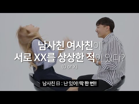 Have you ever imagined of XXX oppostie sex friends? [O or X] EP02 ...