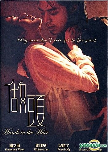YESASIA: Hands In The Hair DVD - Rosamund Kwan, Wallace Huo, Mei ...