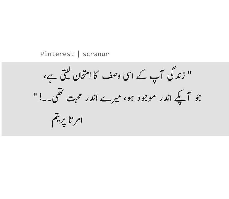 Pin by Lun Phudi on lines | Urdu quotes, Quotes, Calligraphy