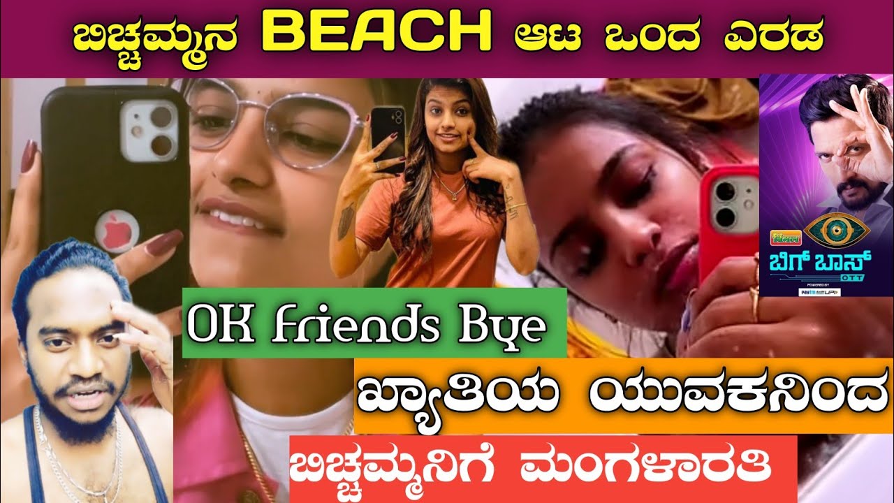 ಮೇಲ್ಗಡೆ ಕೆಲ್ಗಡೆ ತೋರ್ಸುದ್ರೆ ಸಾಕು ...