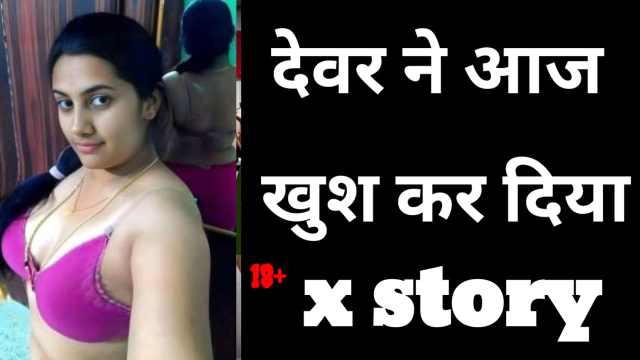 Bhabhi Ki sexy kahani Hindi audio x story #xstoryinhindi - YouTube