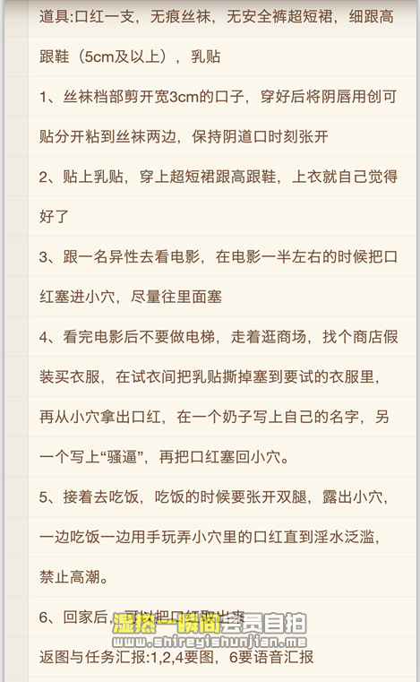 羞耻露出任务电影院+商场- 任务- 湿热一瞬间- 湿热一瞬间