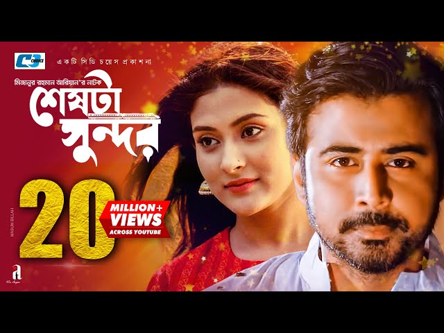 Sheshta Sundor | শেষটা সুন্দর | Afran Nisho ...