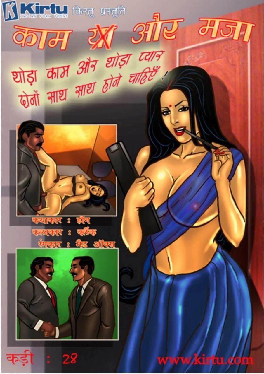 Savita Bhabhi [Hindi] Porn Comics by [Kirtu] (Porn Comic) Rule 34 ...