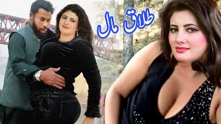 Naziaiqbal and #Soramar pashto Singer nazia iqbal | sra gap shap ...