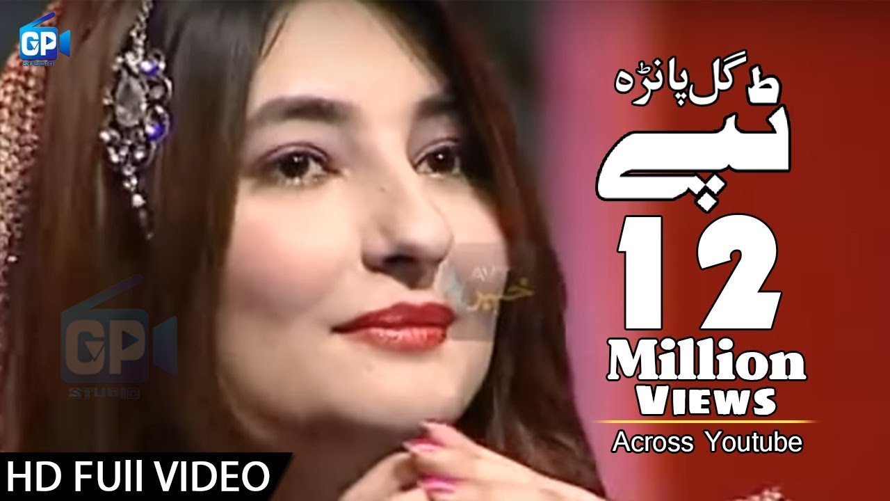 Gul panra Song - Gul panra 2016 Pashto Tapay - YouTube