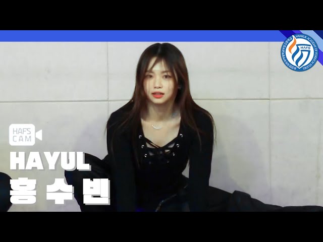 2021 합스 문화체육제] 하율 류하연 '미쳐' 합스캠(HAYUL 류하연 '미쳐 ...