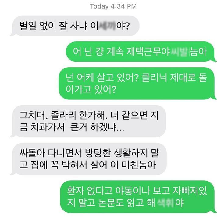 반백살 나이에도 고딩처럼 말하는 내 친구