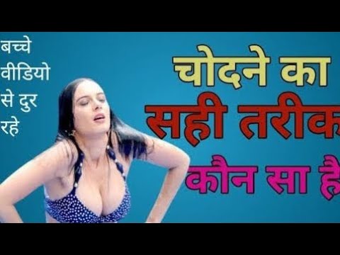 Chodne ka sahi tarika - YouTube