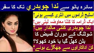 Nida Chaudhry Life Style | Income | Family | House | Cars ...