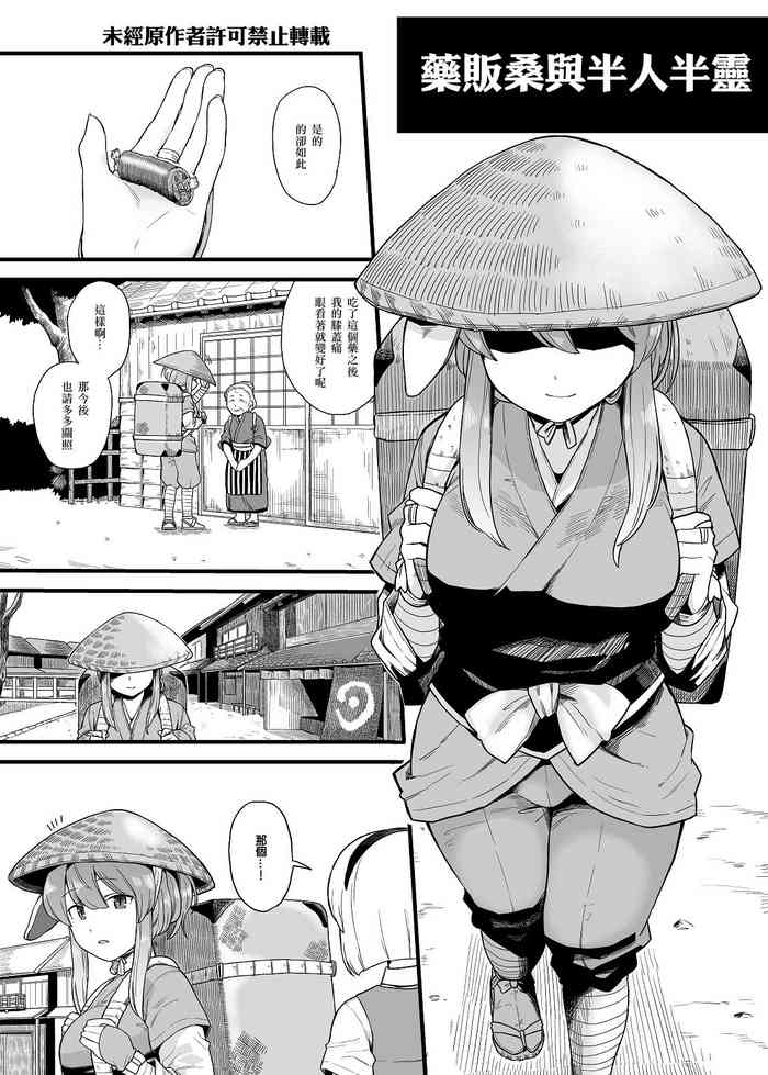 Kusuri Uri-san to Hanjin Hanrei » nhentai - Hentai Manga ...