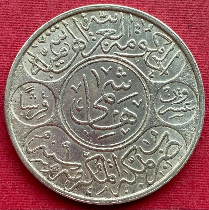 SAUDI ARABIA - HEJAZ , 20 PIASTRES RIYAL 1334/9 AH ( CUSA-6 ) TOP ...