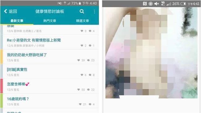 約炮覺得「實力堅強」 惡男迷昏女網友讓朋友性侵| 社會| 三立新聞網 ...