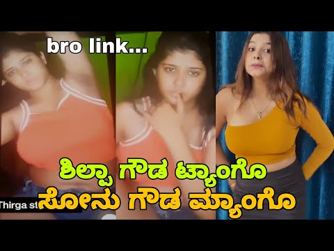 Shilpa Gowda and Tango App | New Video Leak | RC Creations - YouTube