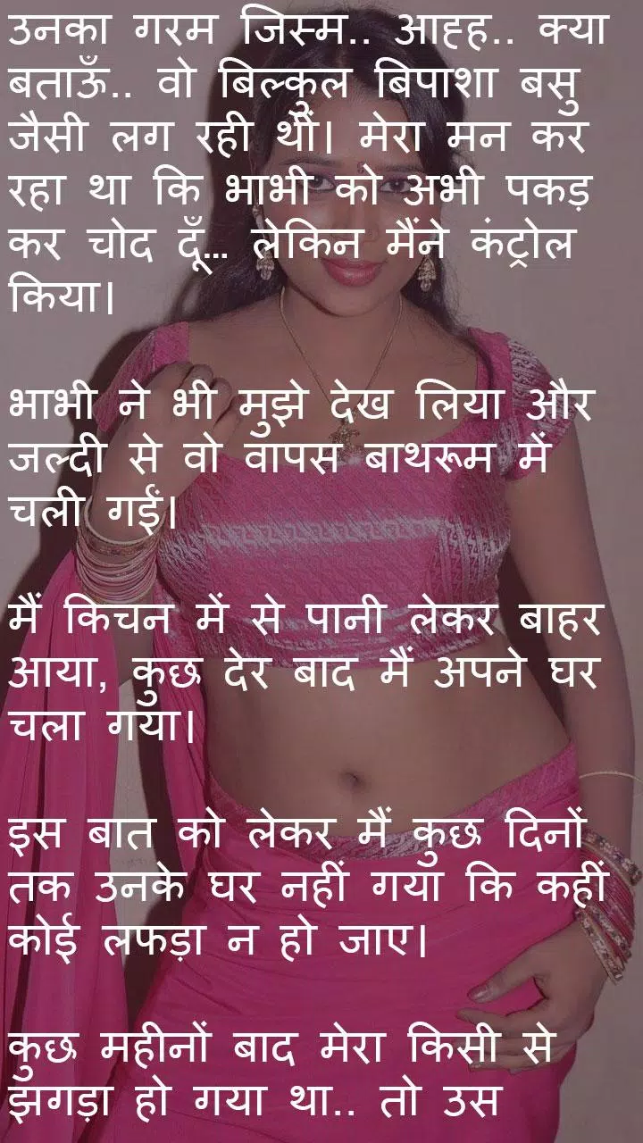 Vasna Ki Pahli Aag Sex Stories APK for Android Download