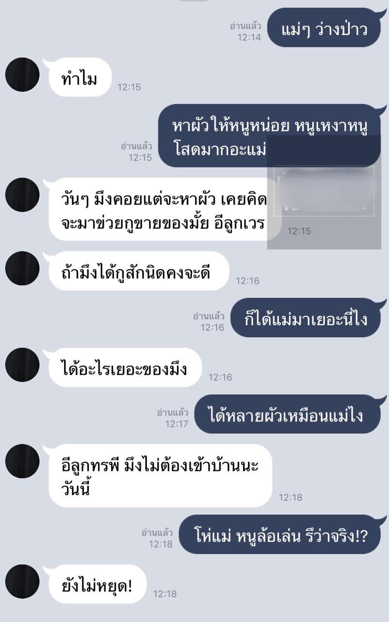 ถ้าคุณเป็นแม่แล้วโดนลูกในไส้แท้ๆของตัวเองทะลึ่งอย่างนี้ คุณจะทำไง ...