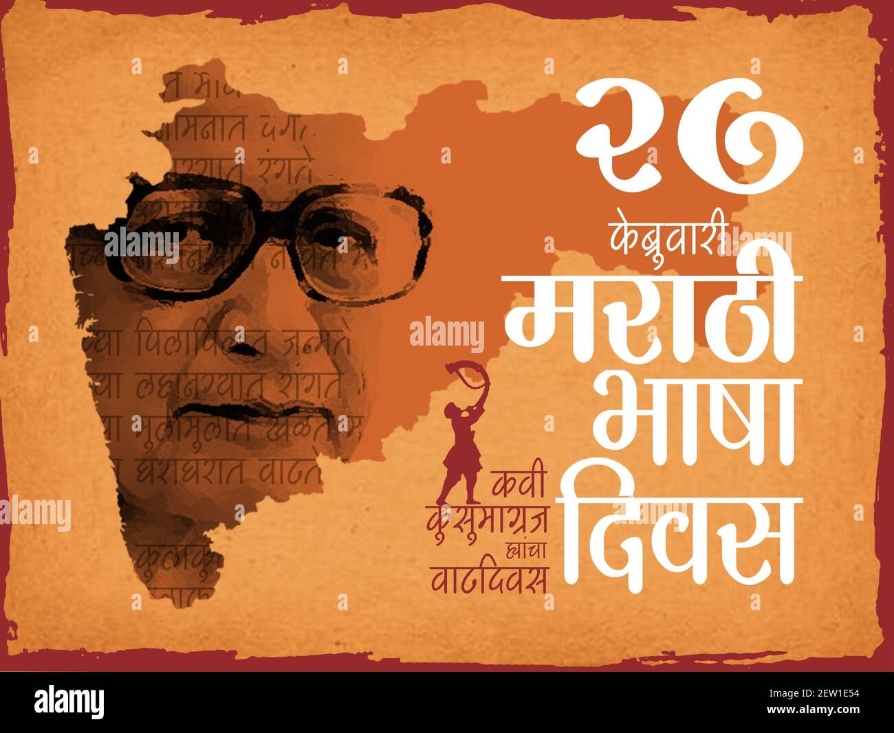 Indian state of Maharashtra celebrates February 27th is Marathi ...