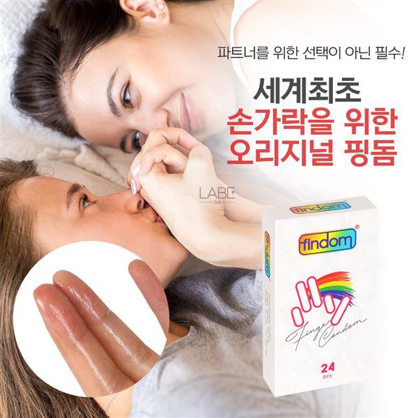 콘돔 착용 condom 핑거콤돔 세트 손가락콘돔 핑거콘돔 - 인터파크 쇼핑