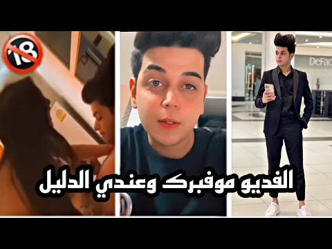 حقيقة فضيحة حسنين نايم مع بنيه ضروري لافوتكم 🔥 - YouTube