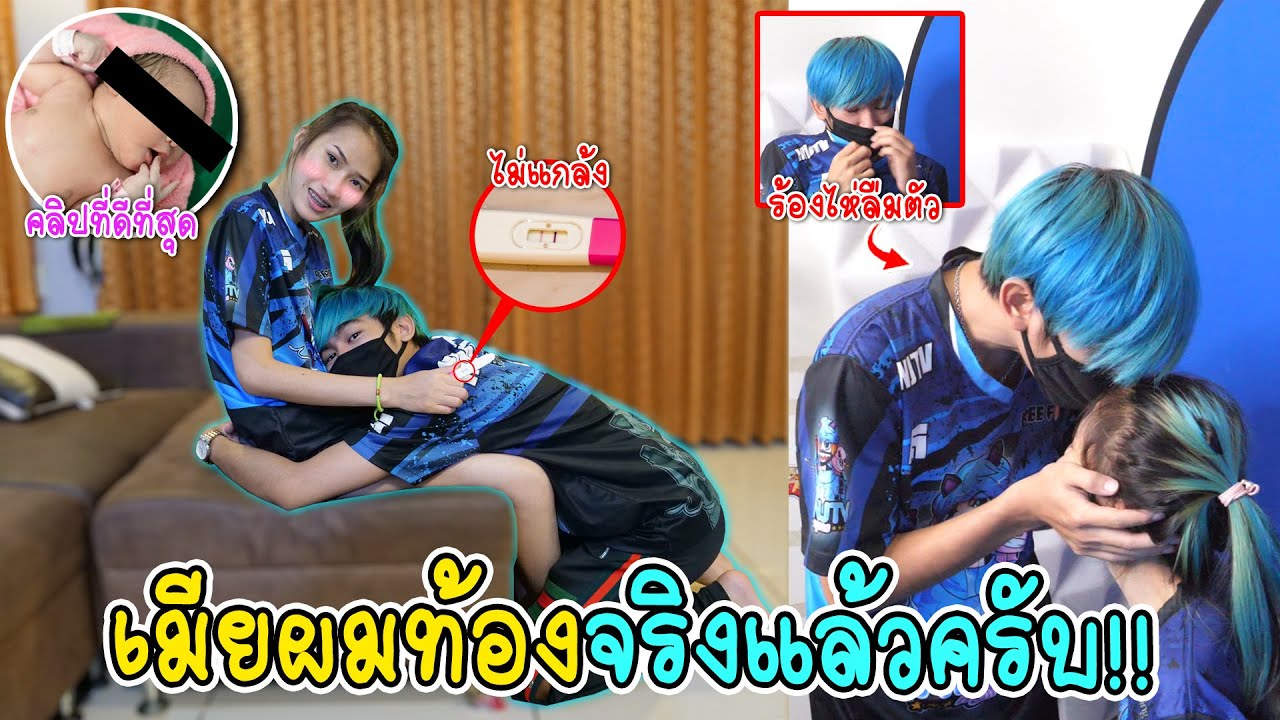 พี่กี้เซอร์ไพรส์พี่เนมจนร้องไห่...ผมมีลูกตอน4ล้านซับ!! - YouTube