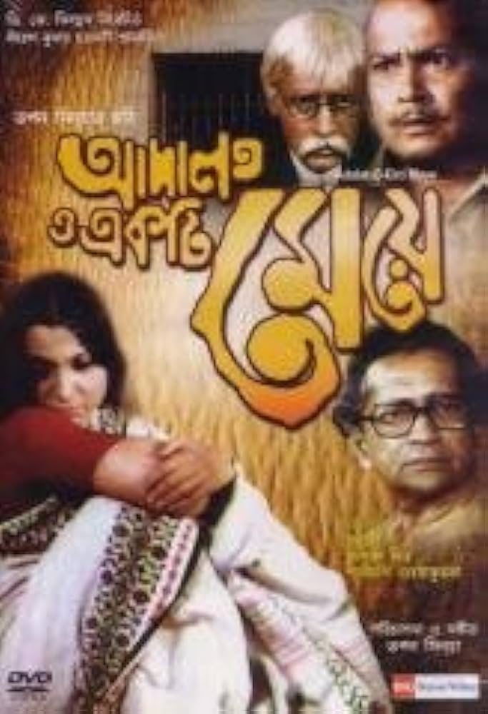 Amazon.com: Adalat-O- Ekti Meye (Bengali) : Movies & TV