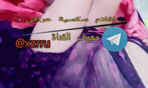 افلام سكسية🔞😍.قصص.عربية.عراقية.نيج.عربي🔞.عراقي.فضايح.عربية ...