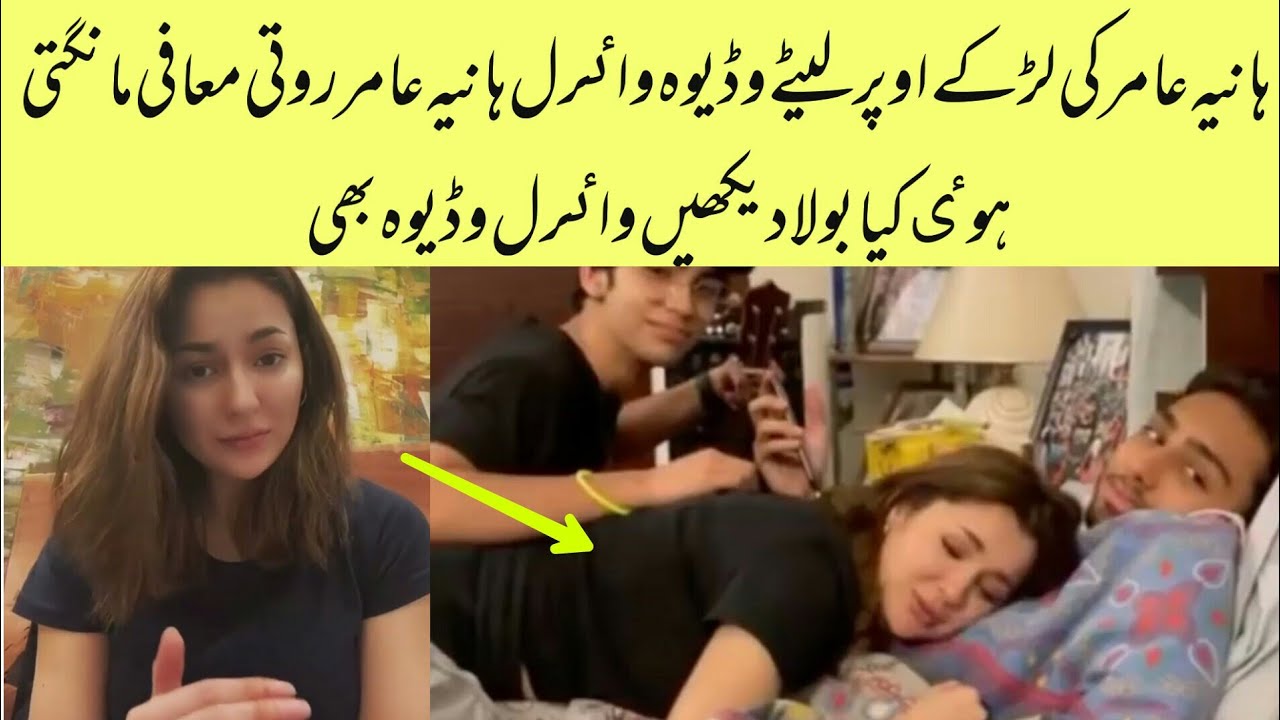 Hania Amir Leak And Viral Video |After viral video hania amir ...
