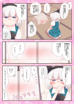 Character: youmu konpaku - Hentai Manga, Doujinshi & Porn Comics