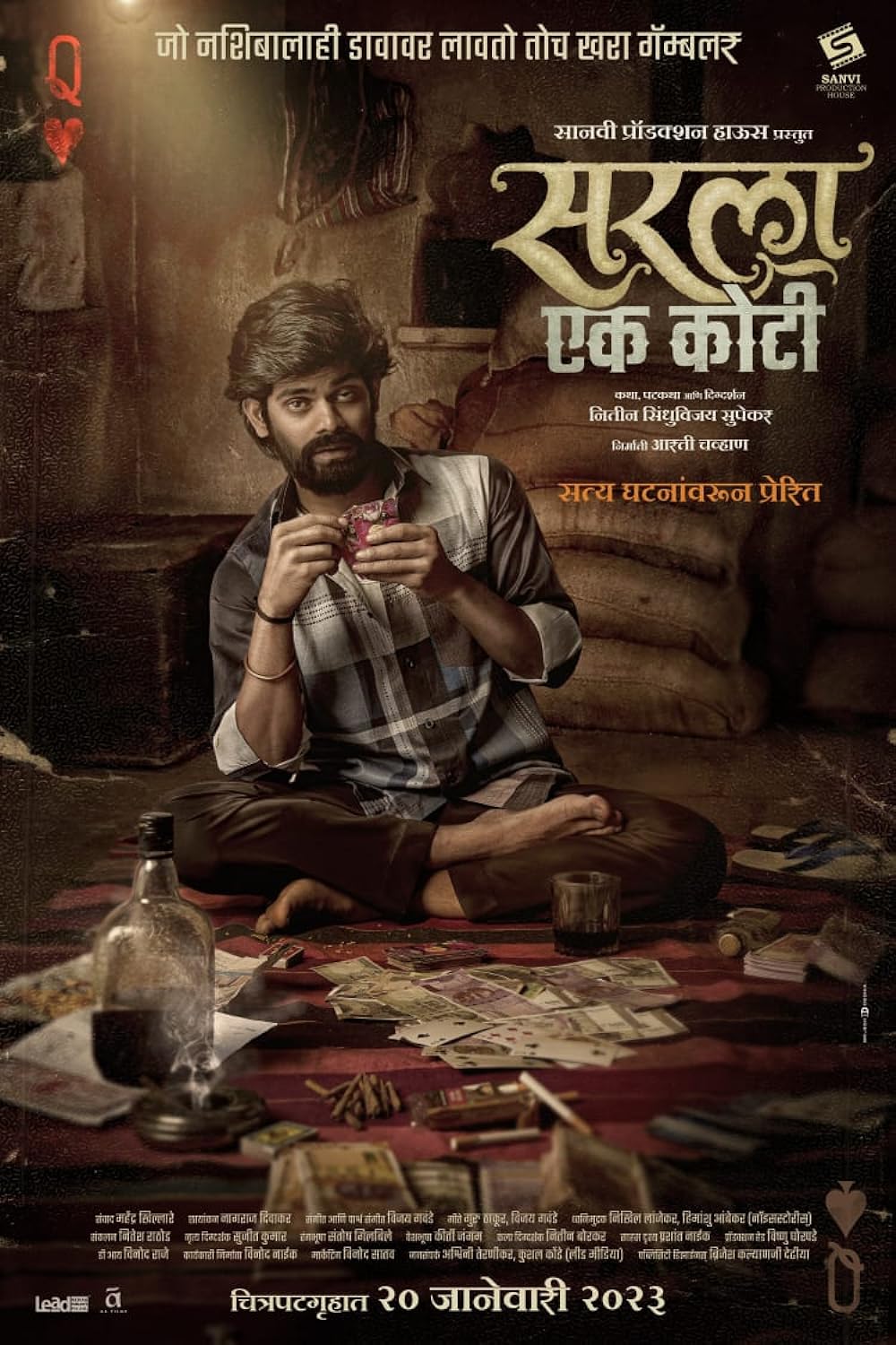 Sarla Ek Koti (2023) - IMDb