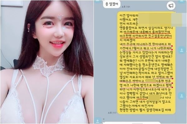 정준영 단톡방' 동영상 유출 피해자라고 주장한 BJ | 뷰어스