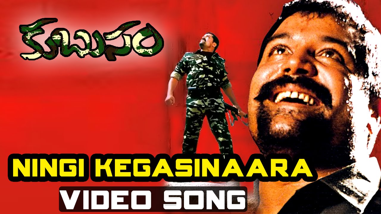 Ningi Kegasinaara Nela Full Video Song || Kubusam Movie || Srihari ...