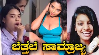 ಬೆತ್ತಲೆ ಸಾಮ್ರಾಜ್ಯ || Sonu Srinivas Gowda Roast ...